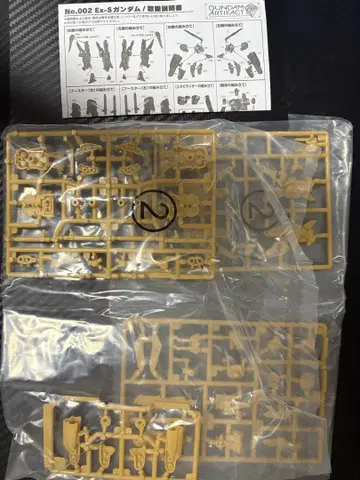 건담 아티팩트 묶음 판매