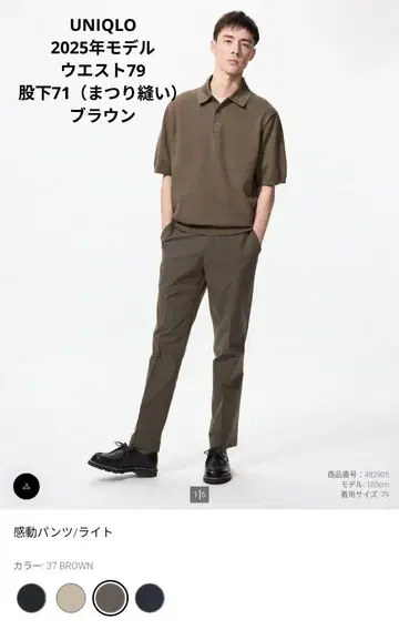 [ 새상품급 ] UNIQLO 칸도 팬츠 라이트 브라운 허리 79.