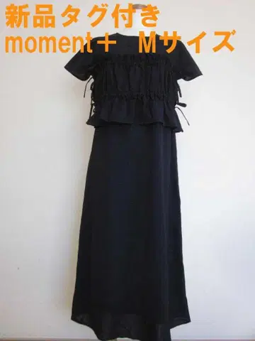 택 포함 새상품 모먼트플러스 뷔스티에 원피스 2WAY 사이즈 M 블랙