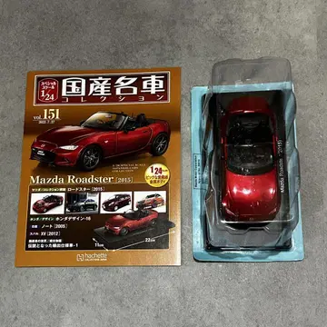 일본산 명차 컬렉션 vol.151 마쓰다 로드스터