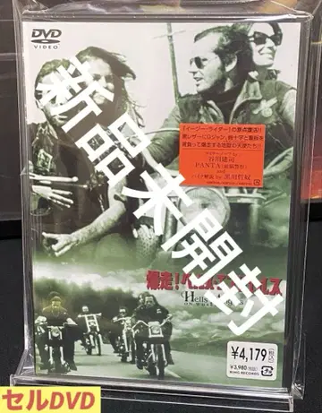 서양화/영화/DVD/단종/청춘 드라마/J 니콜슨/폭주! 헬즈 엔젤