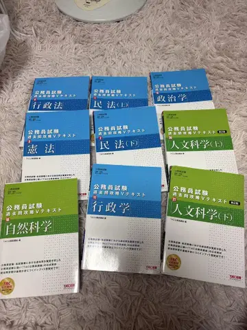 공무원 시험 합격 텍스트 세트