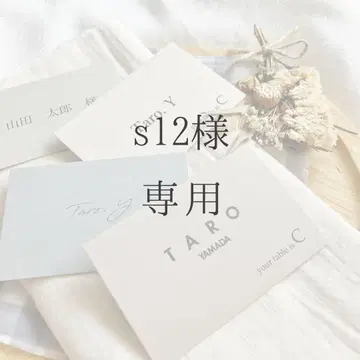 s12님 더스티 컬러 이름 입력 봉투