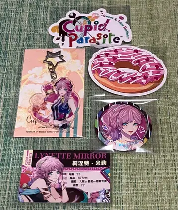 큐피트 파라사이트 큐피파라 홍콩 중국어 특전 리넷 세트