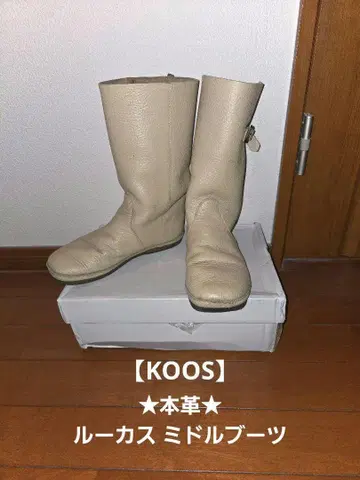 KOOS 코스 루카스 천연 가죽 미들 부츠 37