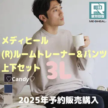 메디힐(R) 룸 트레이너 룸 팬츠 3L [ 2025 예약 판매 상품 ]