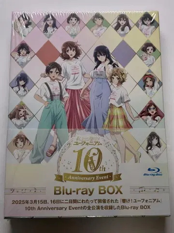 울려라! 유포니움 10th Anniversary Event BD
