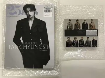 박형식 새상품 [ 25ans ]