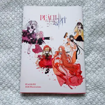 PEACH-PIT 25주년 특별전 도록 공식 화집
