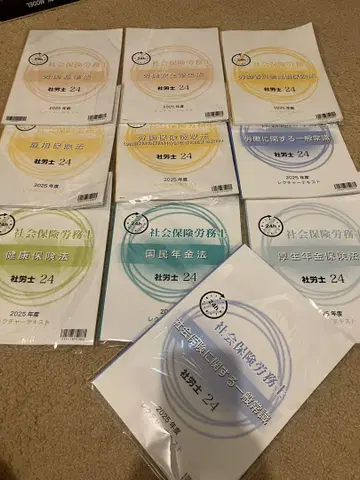 [새상품] 사노사 24 2025년판 텍스트 10권 세트