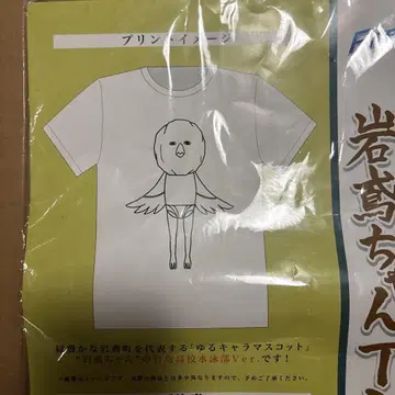 Free! 이와토비쨩 셔츠