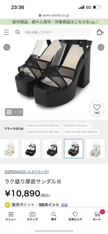 ESPERANZA 통굽 샌들 블랙 S22.0-25.0cm