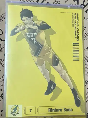 하이큐 V리그 카쿠나 포스터