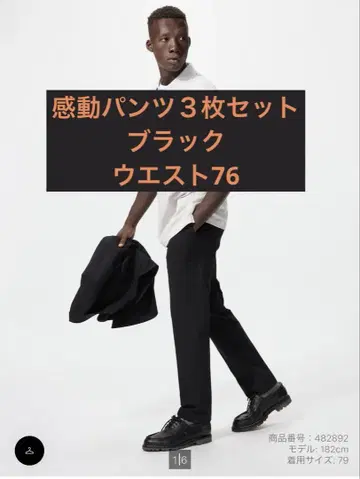 감동 팬츠 3개 세트