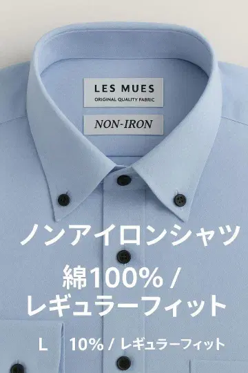 와이셔츠 L 논아이론 면100% 레귤러핏 긴팔
