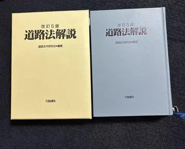 도로법 해설
