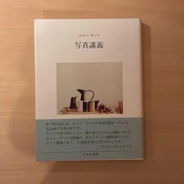 사진 강의 루이지 기리 미스즈 서점