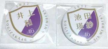 이케다 에이사 이노우에 나기사 캔뱃지 노기자카46 5기생 오미타테카이