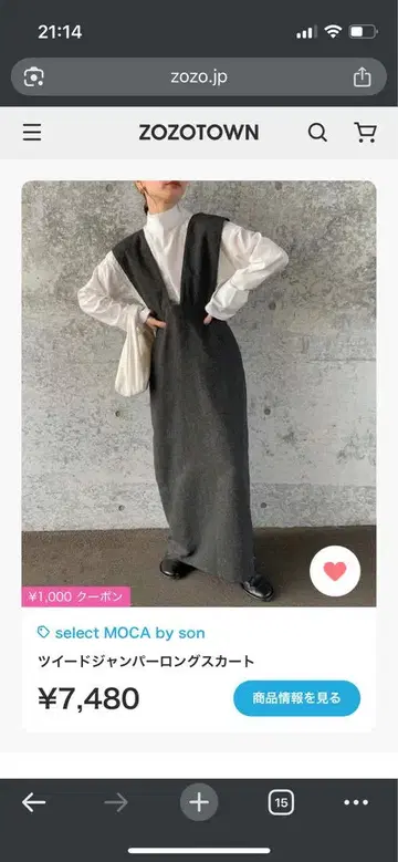select MOCA by son 트위드 점퍼 롱 스커트
