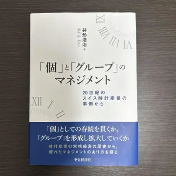 [ 개인 ] 과 [ 그룹 ] 의 매니지먼트