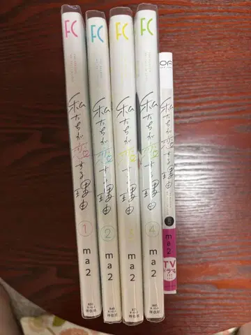 우리가 사랑하는 이유 1~5권