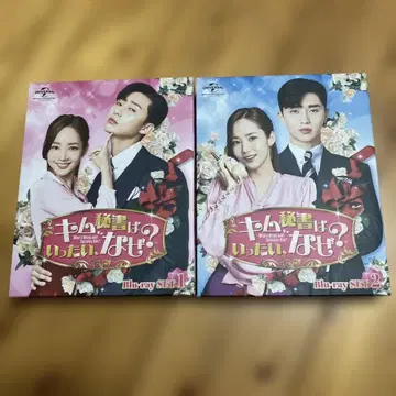 박서준 김비서가 왜 그럴까 Blu-raySET1, 2 DVD