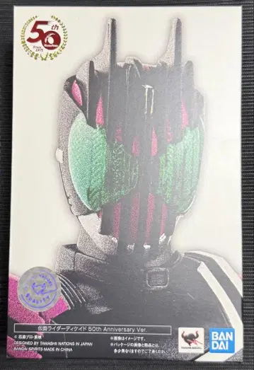 S.H.Figuarts (진골조제법) 가면라이더 디케이드 50th