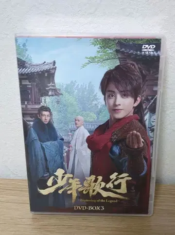 중국 드라마 소년가행 BOX3