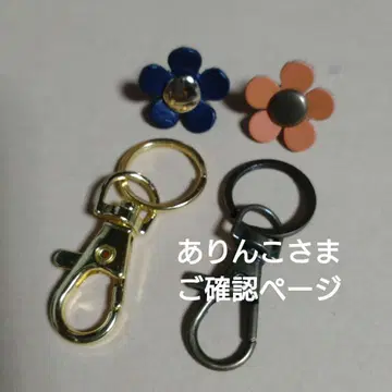 꽃 모양 키링 세트 2개