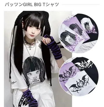 볼칸&아프로다이 파츠은GIRL BIG T셔츠 지뢰계 원피스