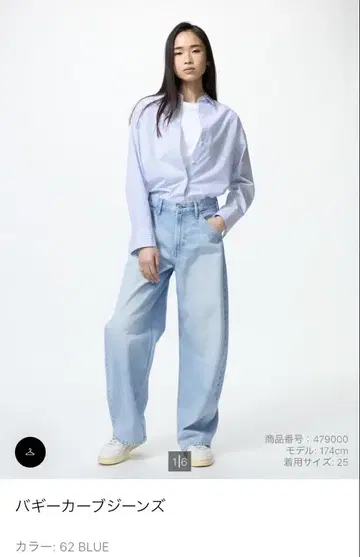 배기 커브 청바지 62 BLUE 사이즈 27 인심 72cm