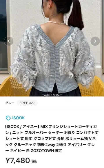 MIX 프린지 가디건 그레이