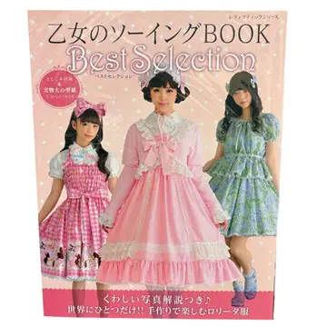 오토메노 잉그 BOOK Best Selection no.8028