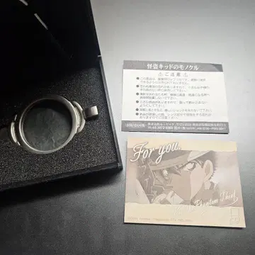 괴도 키드 모노클 장기 보관품