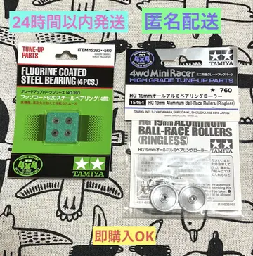 미니 사륜구동 부품 2개 세트