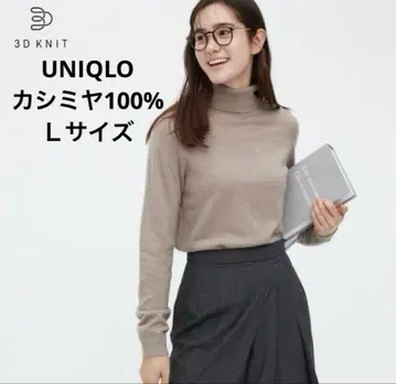 유니클로 3D 캐시미어 터틀넥 스웨터 베이지 L