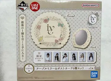 IVE 제일복권 라스트 원상 테이블 거울 & 엽서 6종 세트 미개봉