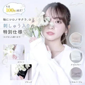 [ 미사용 새상품 자수 ] 시로노 사쿠라 가디건 더스티 퍼플