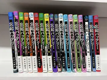 망각 배터리 1~17권, 19권