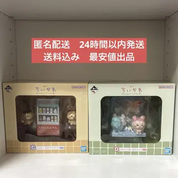 치이카와 제일복권 C상 D상 묶음 판매 밤만쥬 토끼 모몽가 게