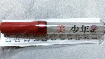 미소년 응원봉 보라색 대응 없음