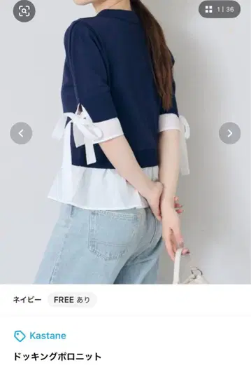 Kastane 네이비 도킹 폴로 니트 반팔