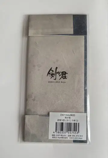 검이 너 군 생각하는 사랑의 편지 복권 로삼 실장