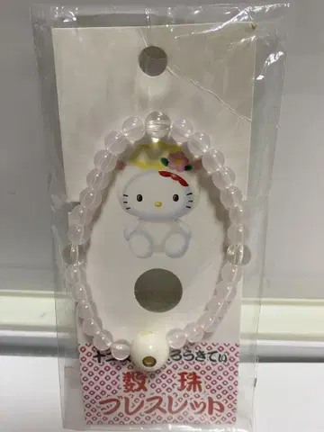 헬로키티 팔찌 양