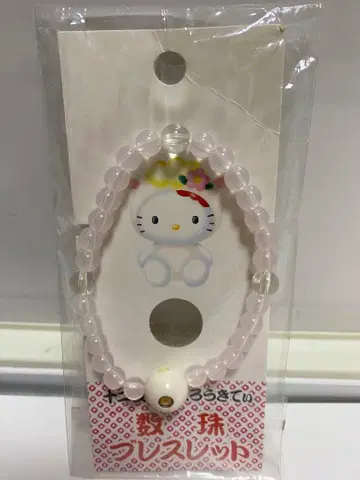 헬로키티 팔찌 양