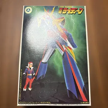 용사 라이딘 1/400 스케일 미조립 키트