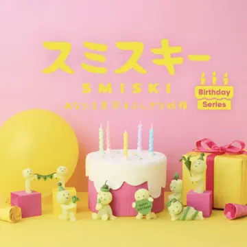 신상 SMISKI Birthday 스미스키 벌스데이 시리즈 5종 세트