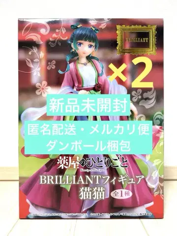 미개봉 새상품 BRILLIANT 피규어 고양이 고양이 2세트