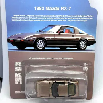 1/64 오토스타 1982 마쓰다 RX-7 브론즈 SA22C 16
