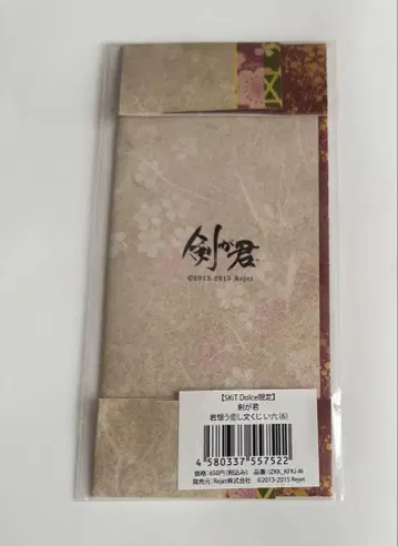 검이 군 군 생각하는 그리운 편지 복권 이로 스즈카케
